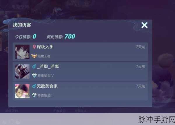 王者荣耀攻略，探寻免费V8账号的奥秘