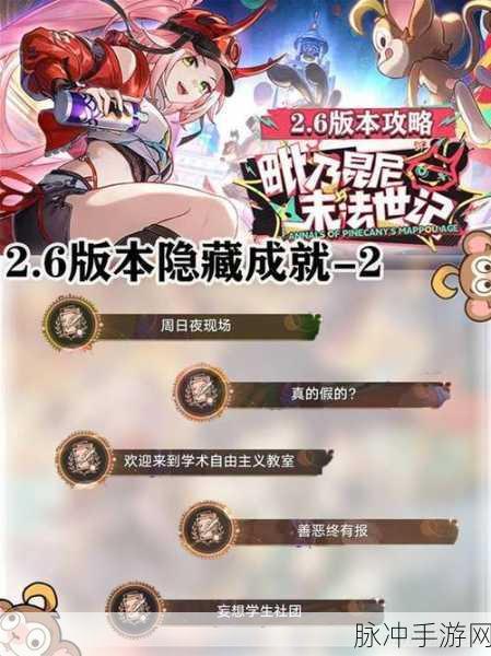 崩坏:星穹铁道泄泄火成就深度达成攻略