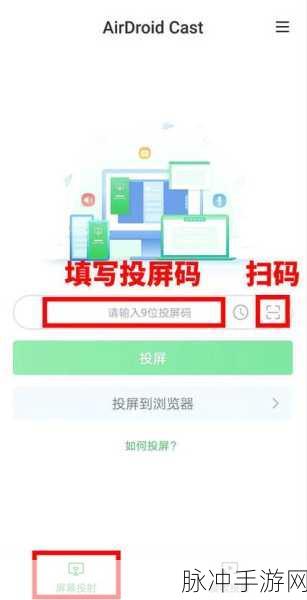 手机投屏全攻略，手游玩家的必备技巧解析