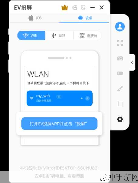 手机投屏全攻略，手游玩家的必备技巧解析