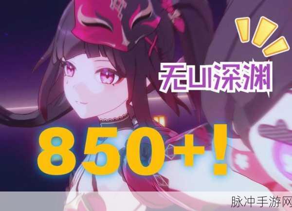 崩坏 3 樱火轮舞红莲深渊致胜秘籍