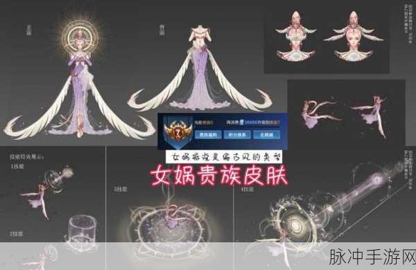 王者荣耀女娲补天皮肤购买全攻略