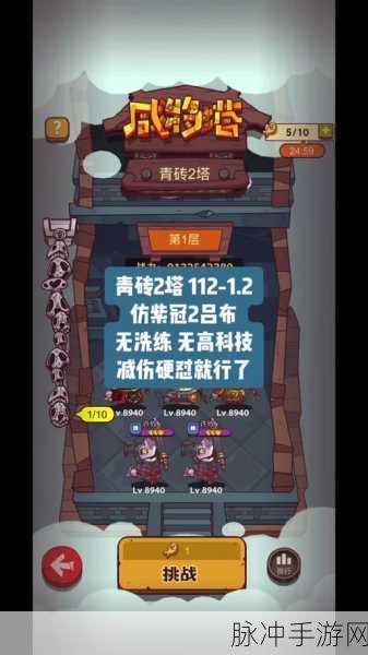 咸鱼之王59-10攻略秘籍，解锁战力飙升新篇章