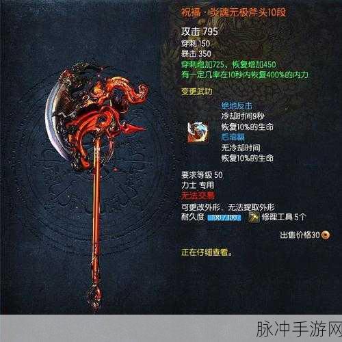 战双帕弥什标准型战术旋棍武器图鉴与属性深度解析