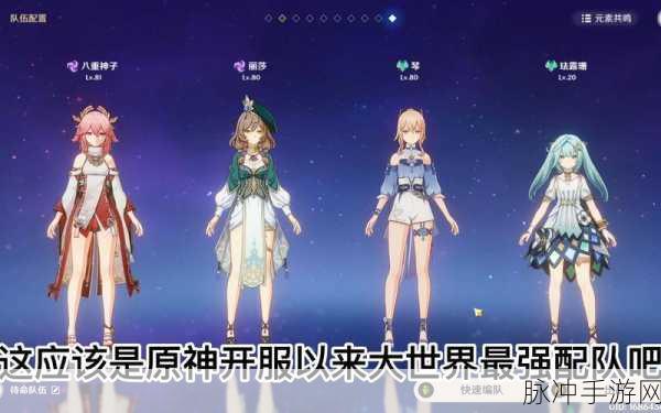 原神更换皮肤方法详解，打造你的专属角色风采
