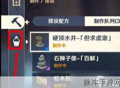 原神红染料获取与合成秘籍大公开