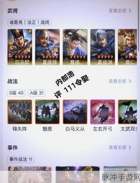 三国志战略版霸业包橙将保底数量大揭秘