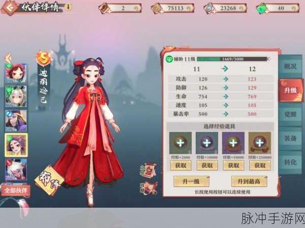 狐妖小红娘手游姻缘豆获取秘籍大公开
