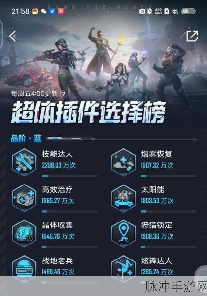 和平精英超体对抗，火箭小子双倍飞行秘籍大揭秘