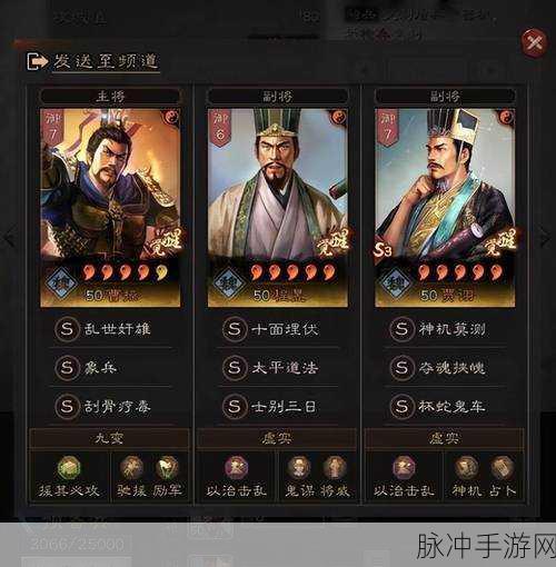 三国志战略版，庞统领衔的无敌 T0 阵容全解析