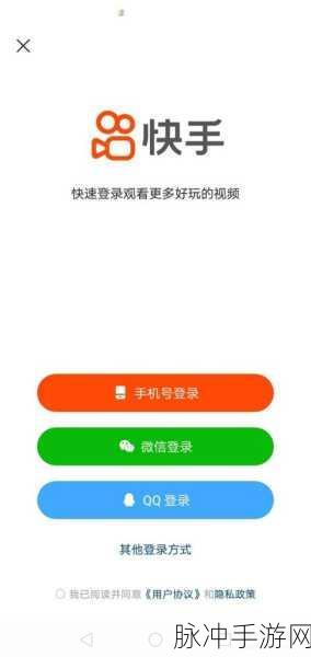 快手极速版踢除登录设备秘籍大揭秘