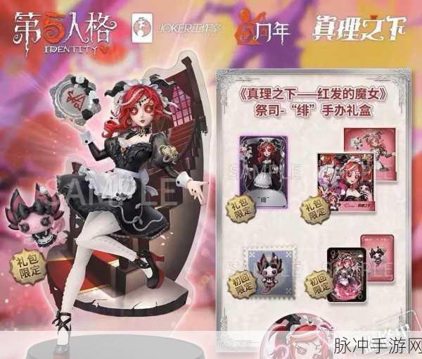 第五人格祭司技能攻略大全，新角色祭司深度玩法解析