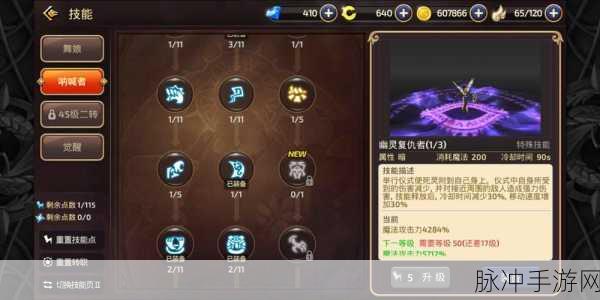龙之谷手游，舞娘 PK 加点秘籍大公开