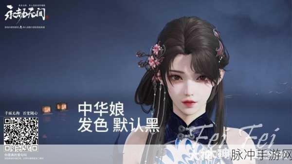 永劫无间，幽幽殷紫萍绝美捏脸数据大揭秘