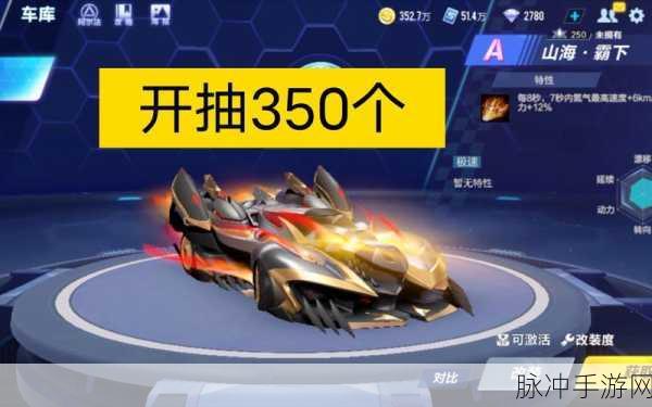 QQ飞车手游氮气使用技巧全攻略