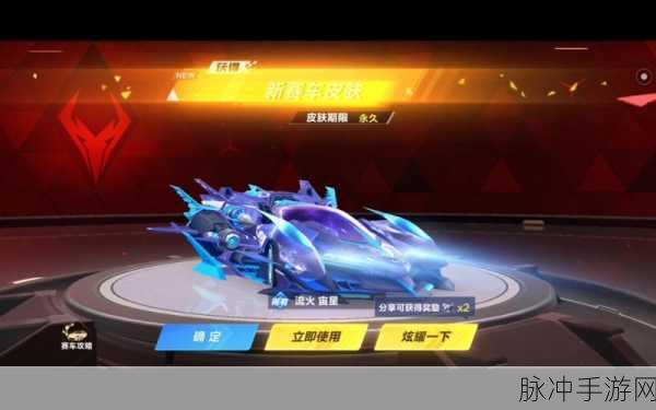QQ飞车手游龙影震撼登场，详细解析与获取攻略