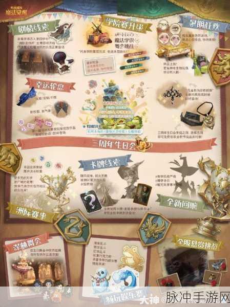 哈利波特魔法觉醒，拼图线索位置全攻略