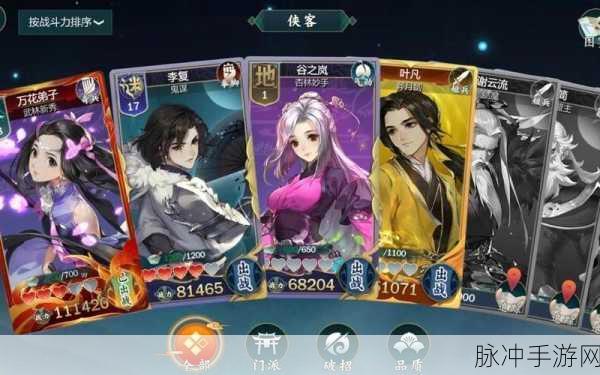 剑网3指尖江湖，姬别情角色解锁全攻略