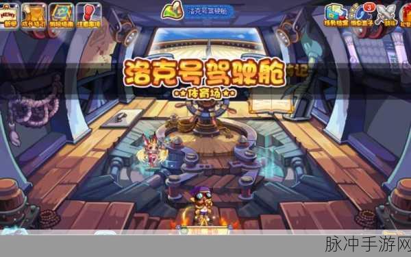 洛克王国芳草聚灵活动全攻略，团队合作与默契的秘籍