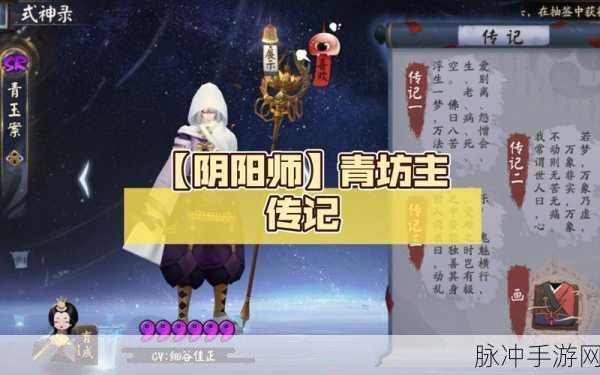 阴阳师手游攻略，青坊主技能详解与培养价值分析