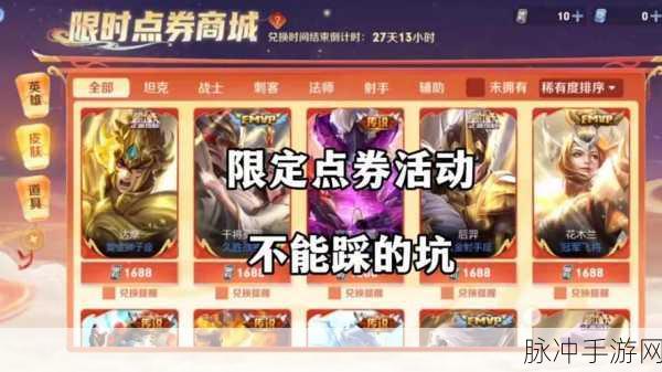 王者荣耀500限时点券领取攻略，全面解析周年庆活动