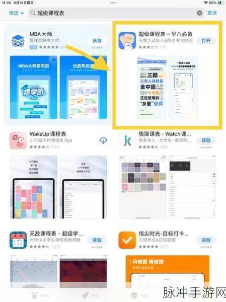 超级课程表使用攻略，如何轻松删除课程并重新导入
