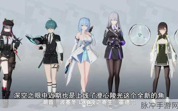 深空之眼手游攻略，澄心陵光神格效果全面解析