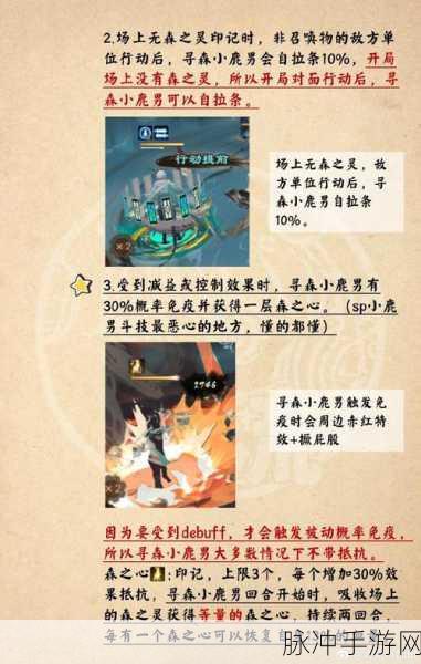 阴阳师新版小鹿男御魂选择深度推荐攻略