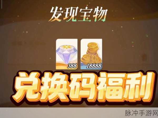 剑与远征兑换码探寻之旅，最新兑换码使用方法全解析