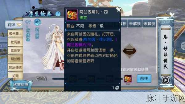 诛仙手游妙法诸天通关全攻略，解锁浮生绘卷录的奥秘