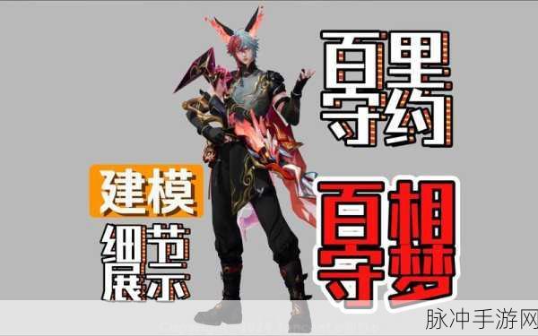 王者荣耀老夫子百相守梦皮肤特效深度解析