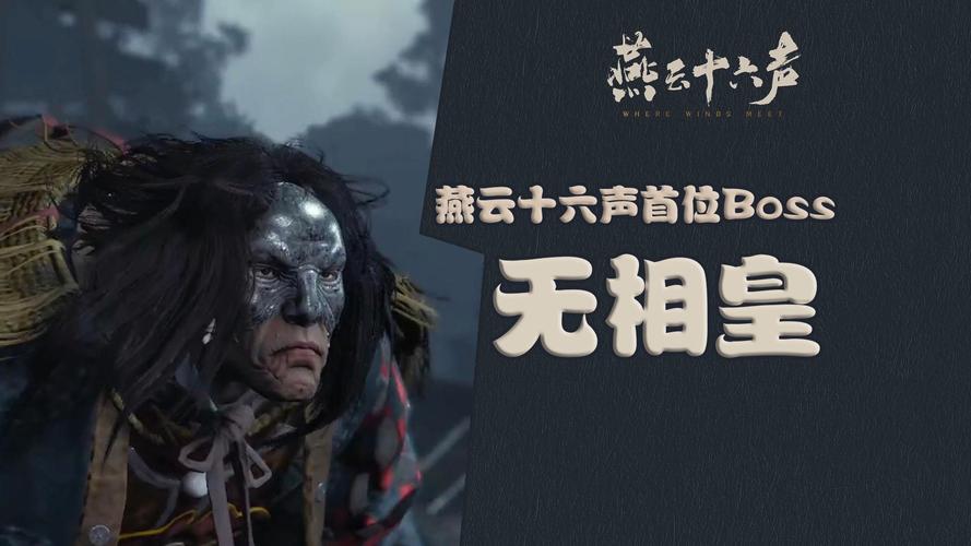 燕云十六声归去来兮奇遇全攻略，稀有装备掉落方法深度解析