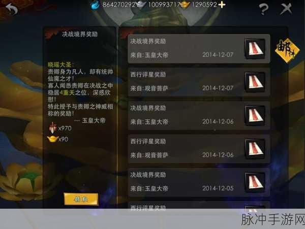 西游降魔篇手游，神将获取秘籍大公开