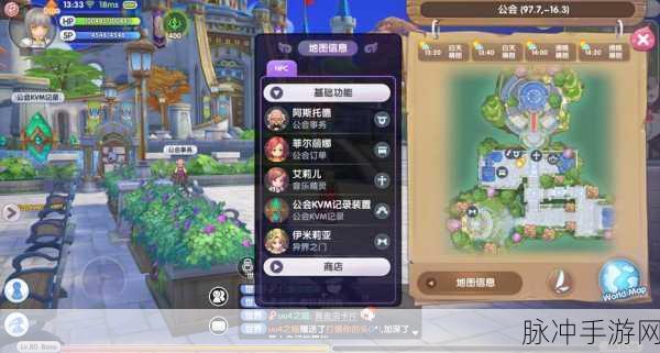仙境传说新启航，轻松创建专属聊天室秘籍