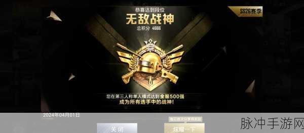和平精英战神榜前 500 查看秘籍大公开