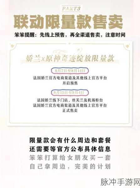 原神联动韩国火爆异常，深度解析周边商品销量飙升60万份的奇迹