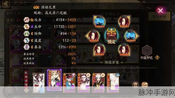 阴阳师，SP 鬼王酒吞童子御魂搭配全攻略