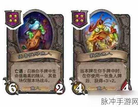 炉石传说新版鱼人卡组搭配全攻略