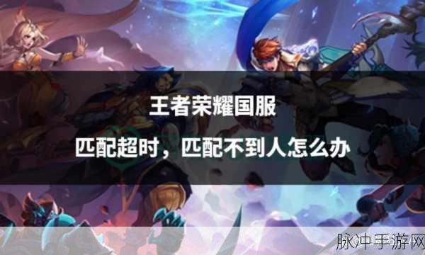 王者荣耀同城对战与匹配同城玩家全攻略