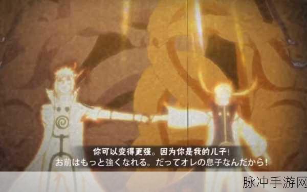 火影忍者手游新纪元，鸣人九尾查克拉即将震撼登场，你准备好了吗？
