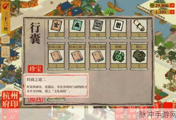 江南百景图白素贞工作安排指南