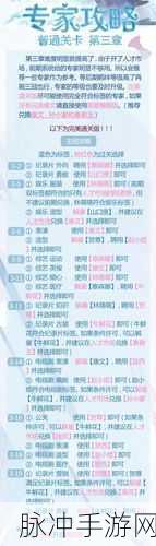 恋与制作人手游5-5关卡星通关全攻略