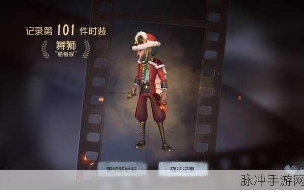 第五人格慈善家金皮领头羊深度剖析