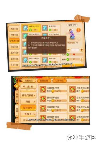 梦幻西游手游，DT 加点秘籍大公开