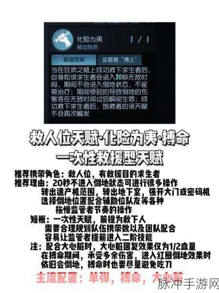 深入解析第五人格中的飞轮效应