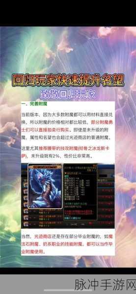 DNF荣誉点数恢复攻略，深度解析恢复机制，全力助力玩家荣誉重建之路