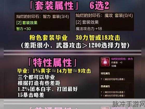 DNF手游旅人110级护石选择攻略，打造极致战斗体验