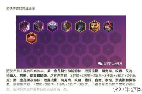金铲铲之战时空裂缝无敌7神将深度攻略