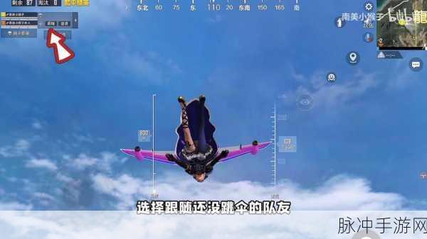 和平精英惊人冷知识，飞机跳伞超远距离秘籍