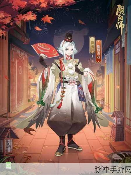 阴阳师晴明雪羽凝华皮肤获得全攻略